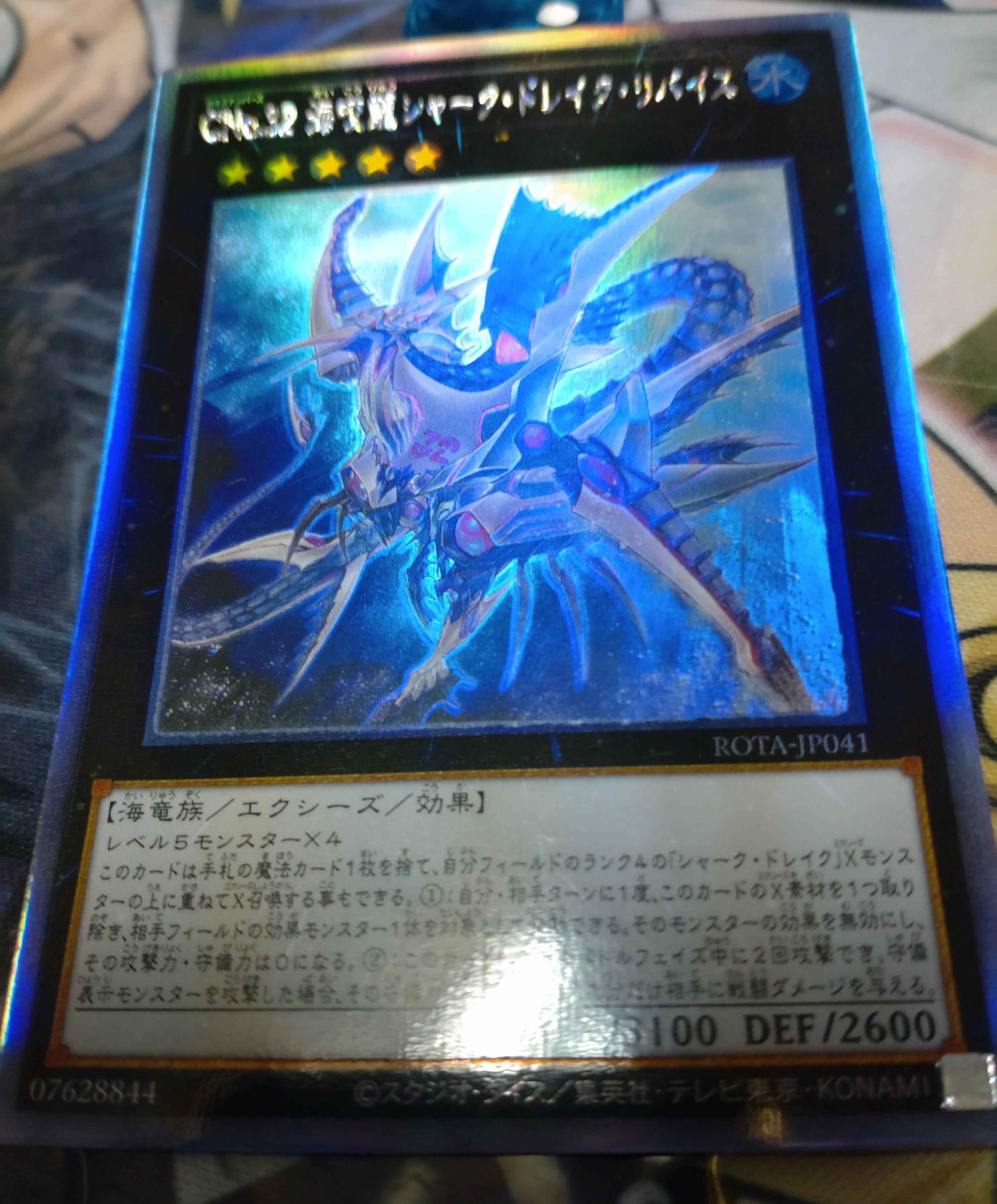 遊戯王】シャーク新規のお陰で久々に記事を書く～RAGE OF THE