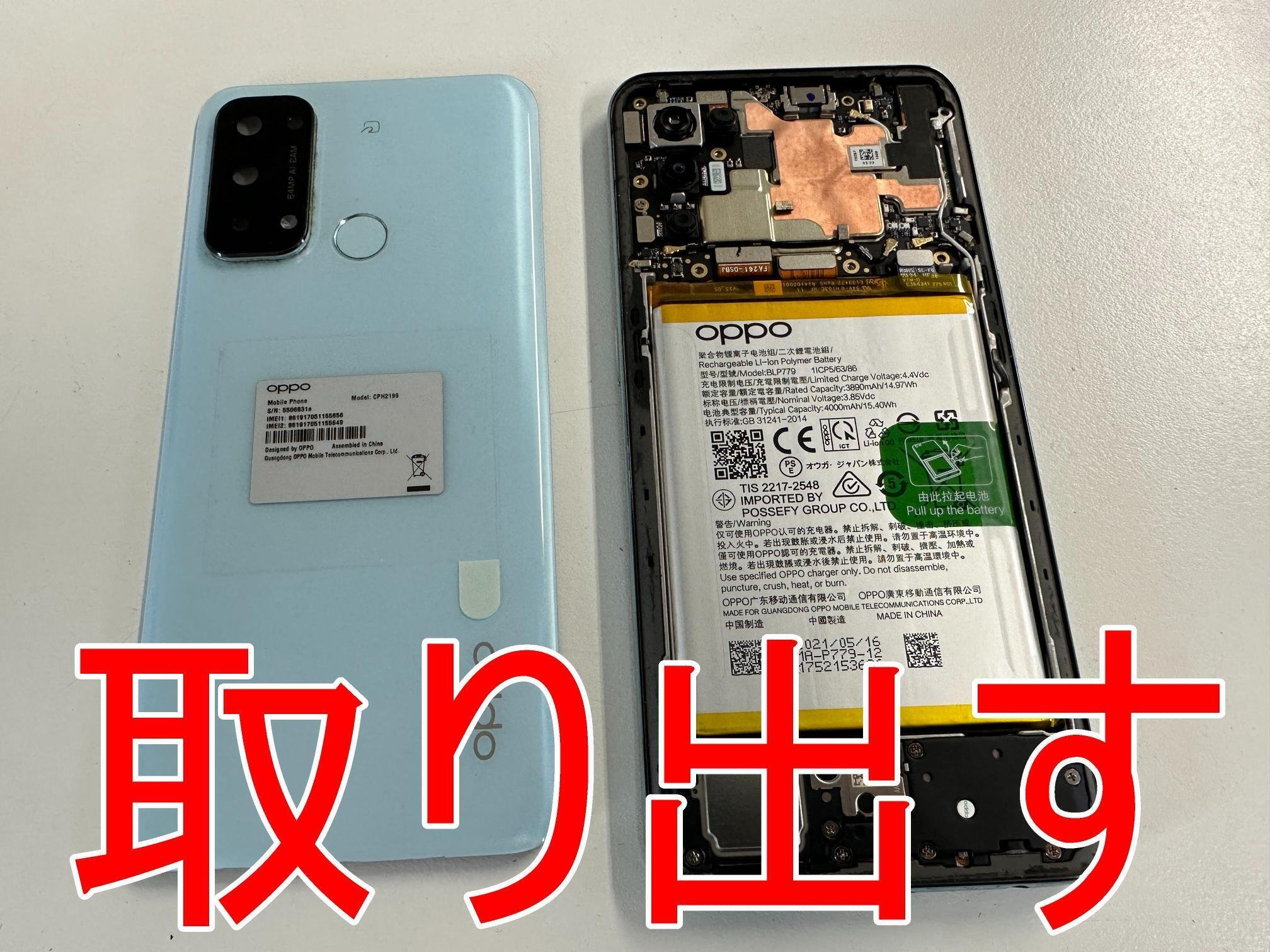 OPPO Reno5Aの画面修理でガラス割れ+画面に何も映らない故障が改善！郵送修理ポストリペアならデータそのまま返却！｜postrepair