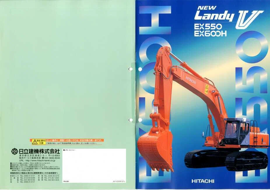日立建機 EX550-5/EX550LC-5/EX600H-5/EX600LCH-5 NEW Landy V｜建設