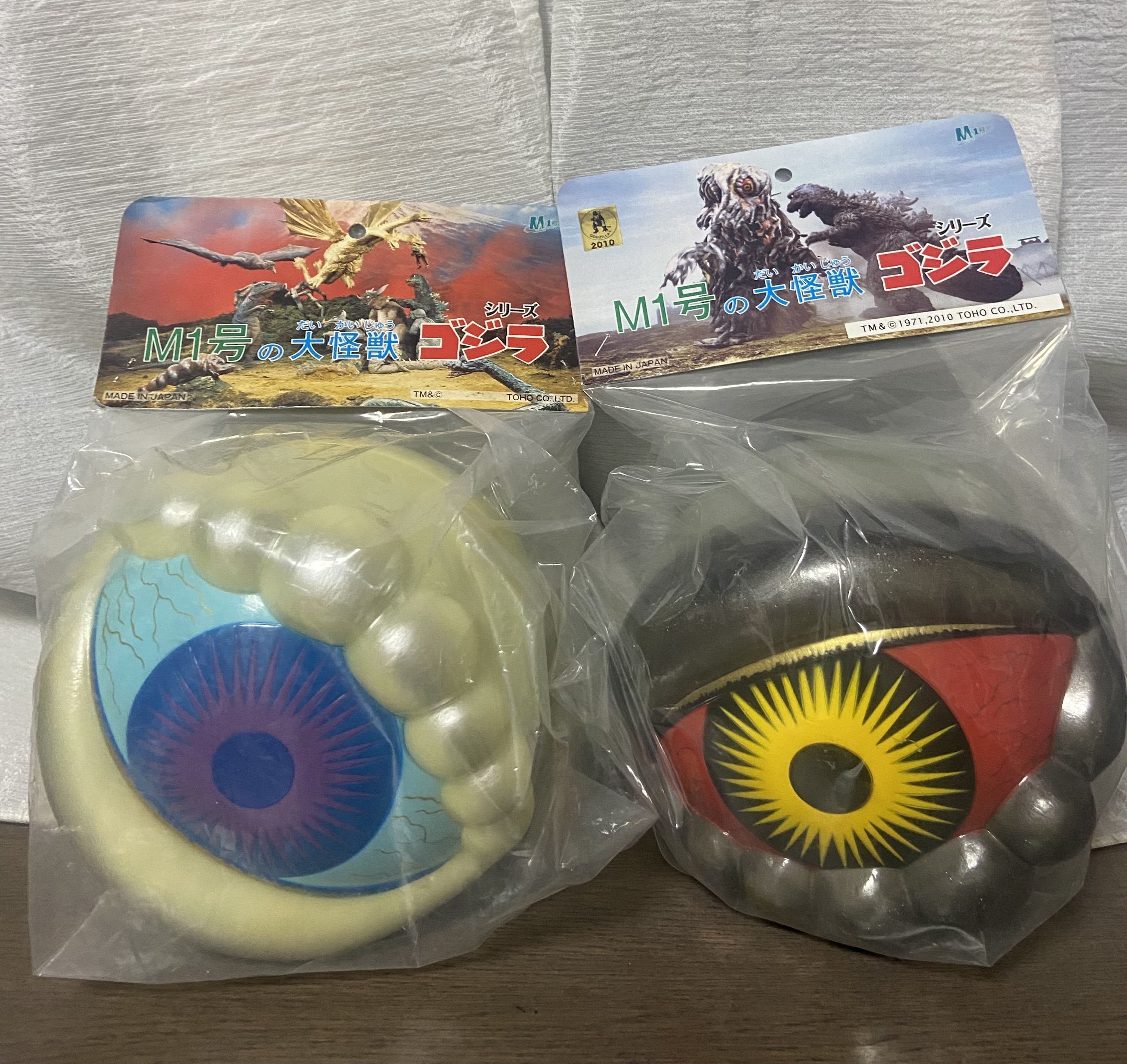 M1号製スタンダード・ソフビ「ヘドラの目玉」カラバリ｜ゆる