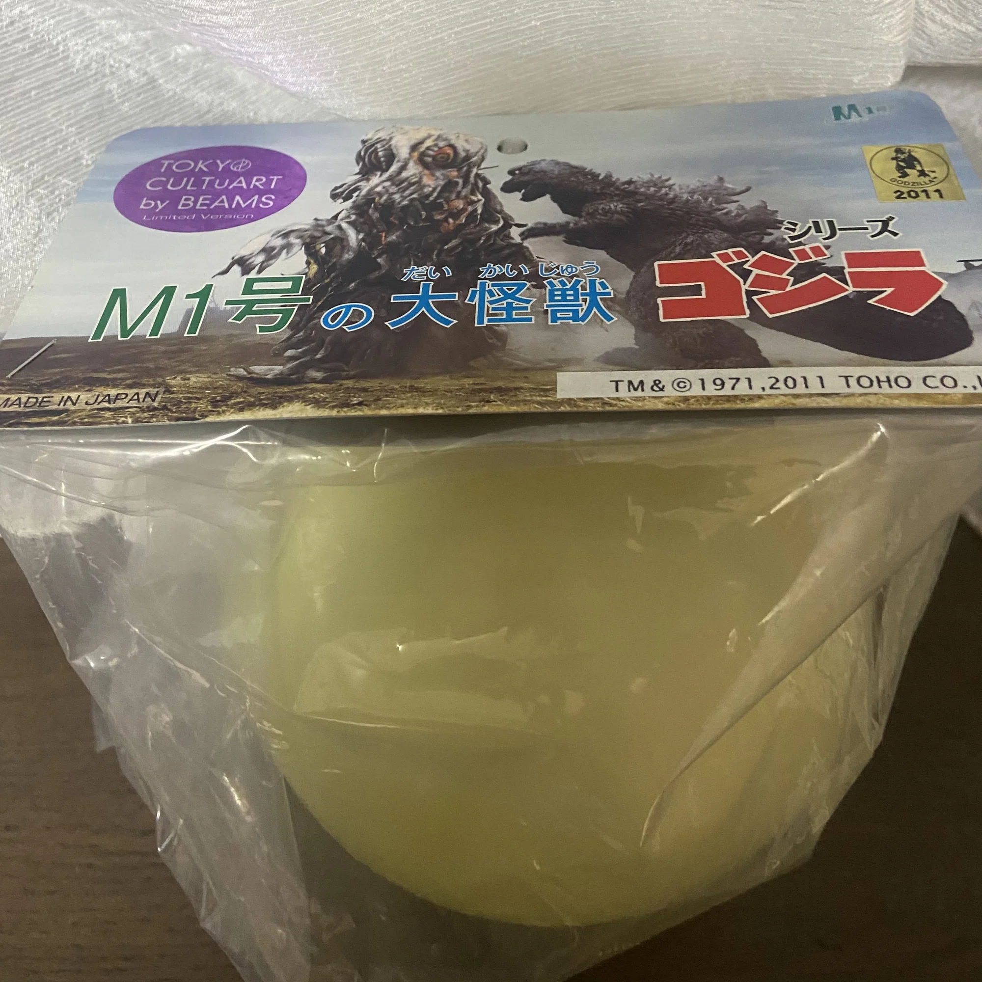 M1号製スタンダード・ソフビ「ヘドラの目玉」カラバリ｜ゆる