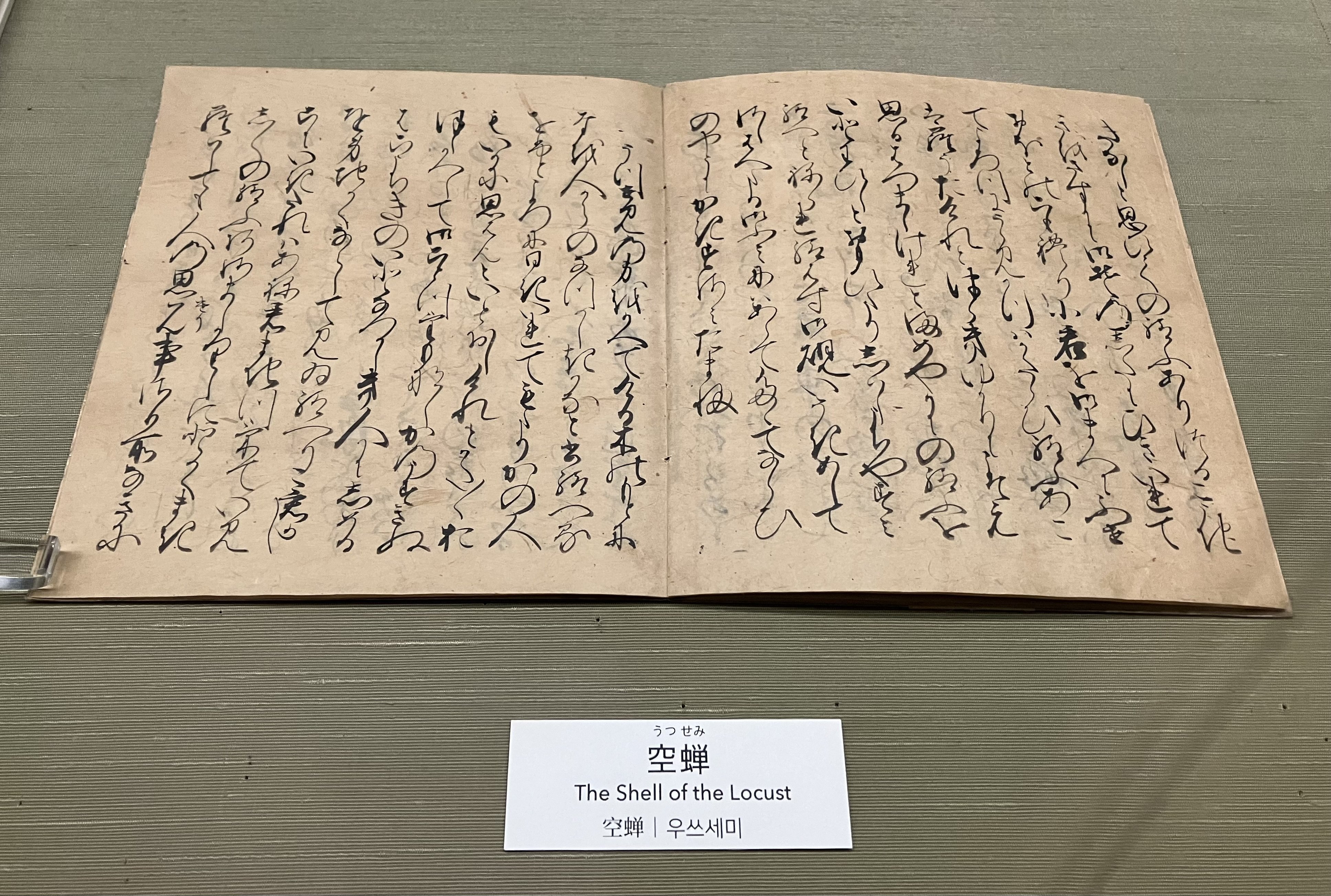 美術展】重要文化財「源氏物語」と見立絵/東京国立博物館・本館｜らら