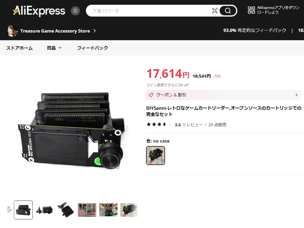 FC・SFC・N64・GB】レトロゲームダンパー各機種情報まとめメモ