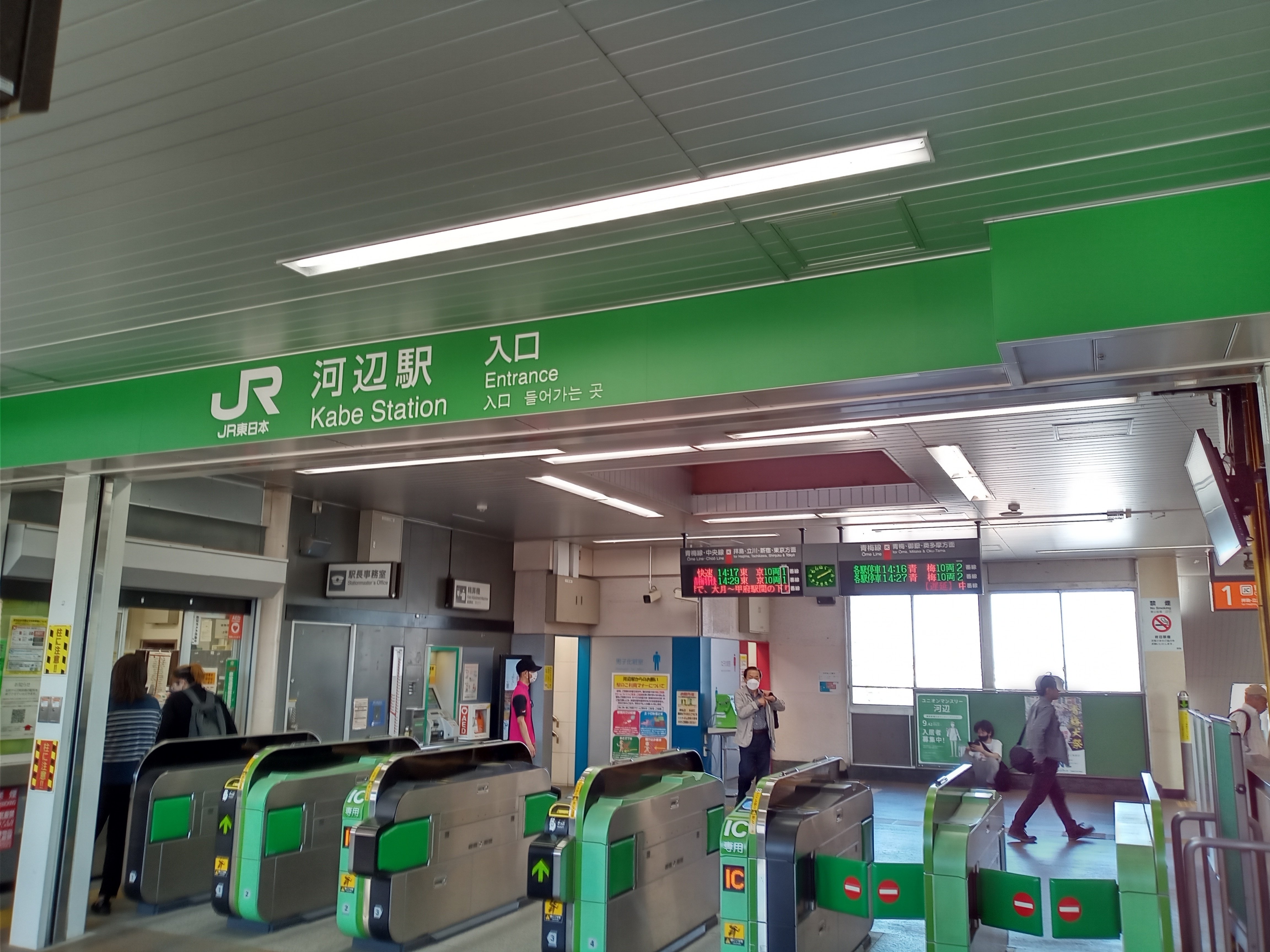 2024年5月10日 河辺駅｜siouxcitizen