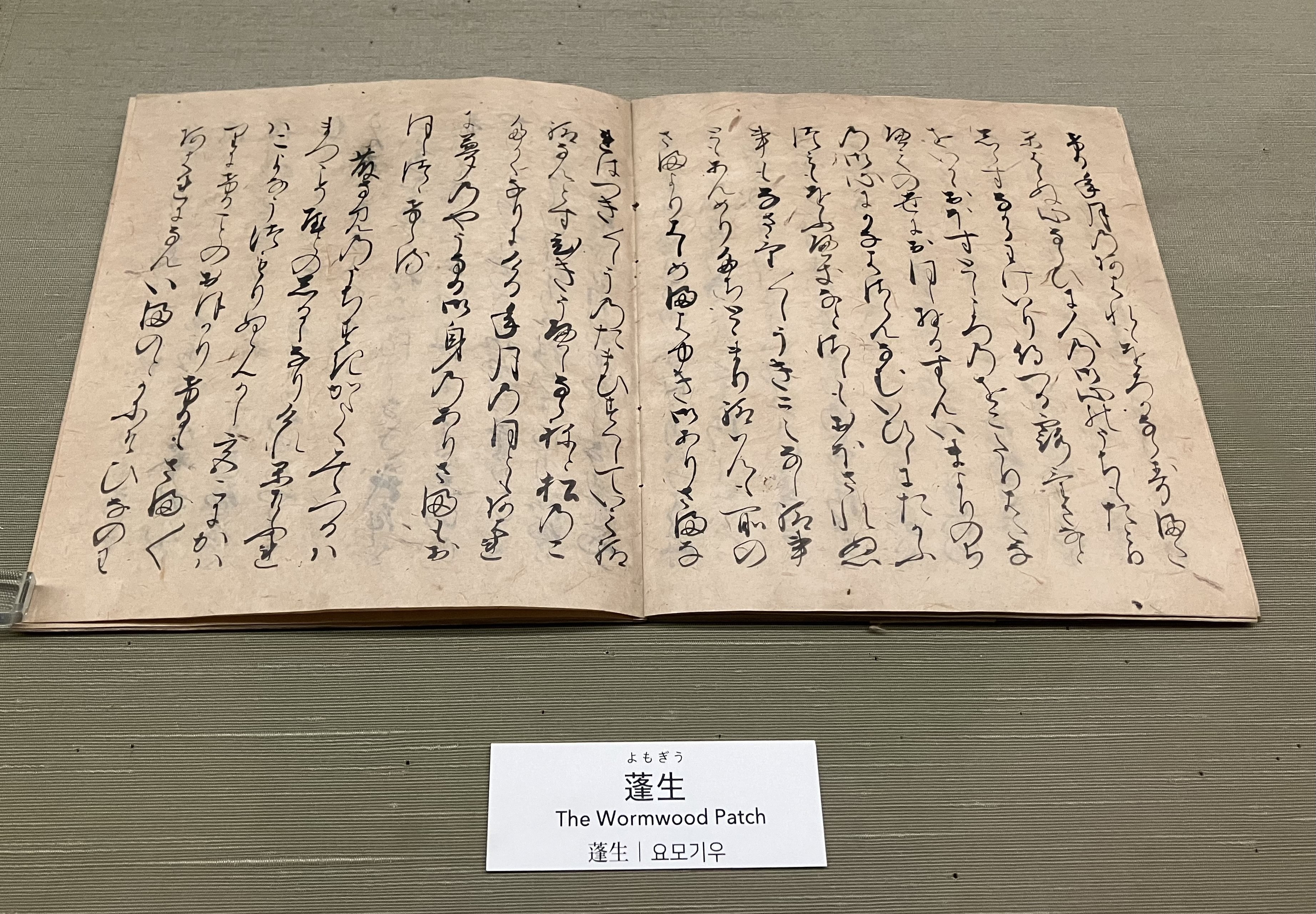 美術展】重要文化財「源氏物語」と見立絵/東京国立博物館・本館｜らら