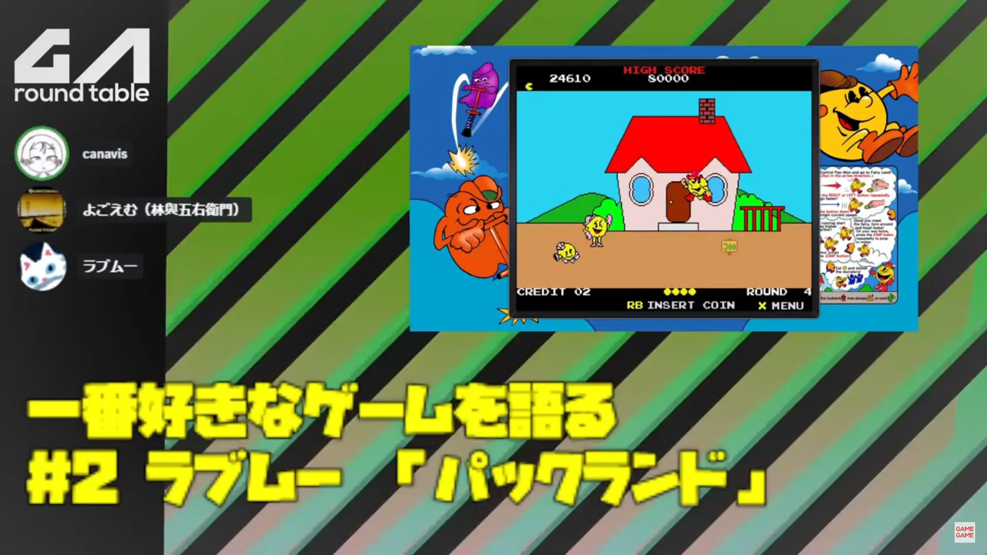 一番好きなゲームを語る #2 ラブムー 「パックランド」|林與五 一番好きなゲームを語る #2 ラブムー 「パックランド」|林與五