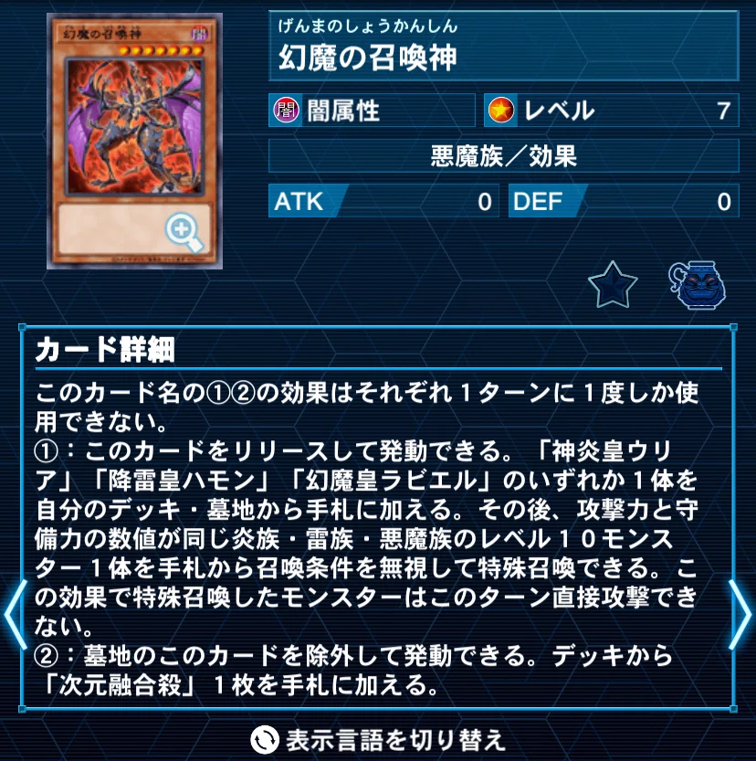 遊戯王考察】〜第15弾〜「幻魔の召喚神」｜(R)タロウ@1型糖尿病