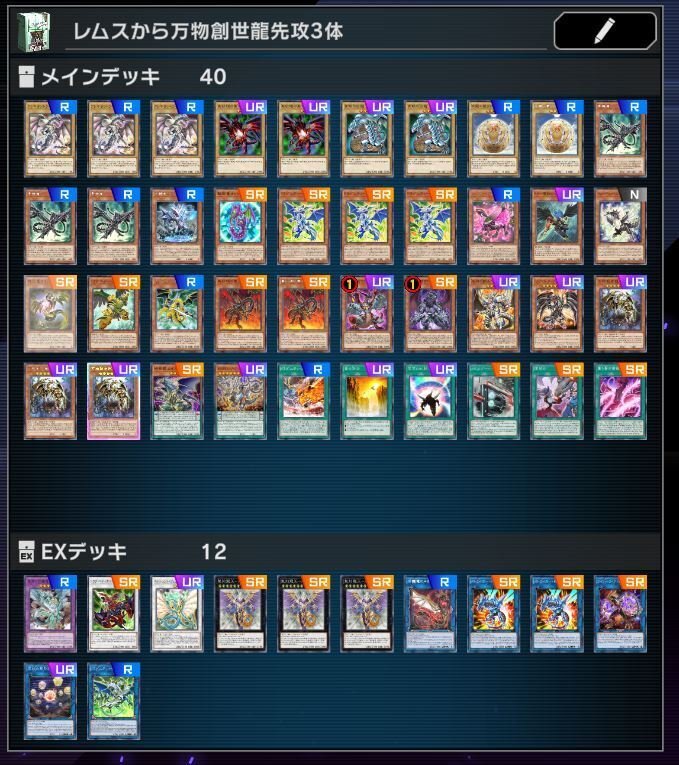 遊戯王マスターデュエル】レムス1枚から万物創世龍を3体召喚！｜もりmori