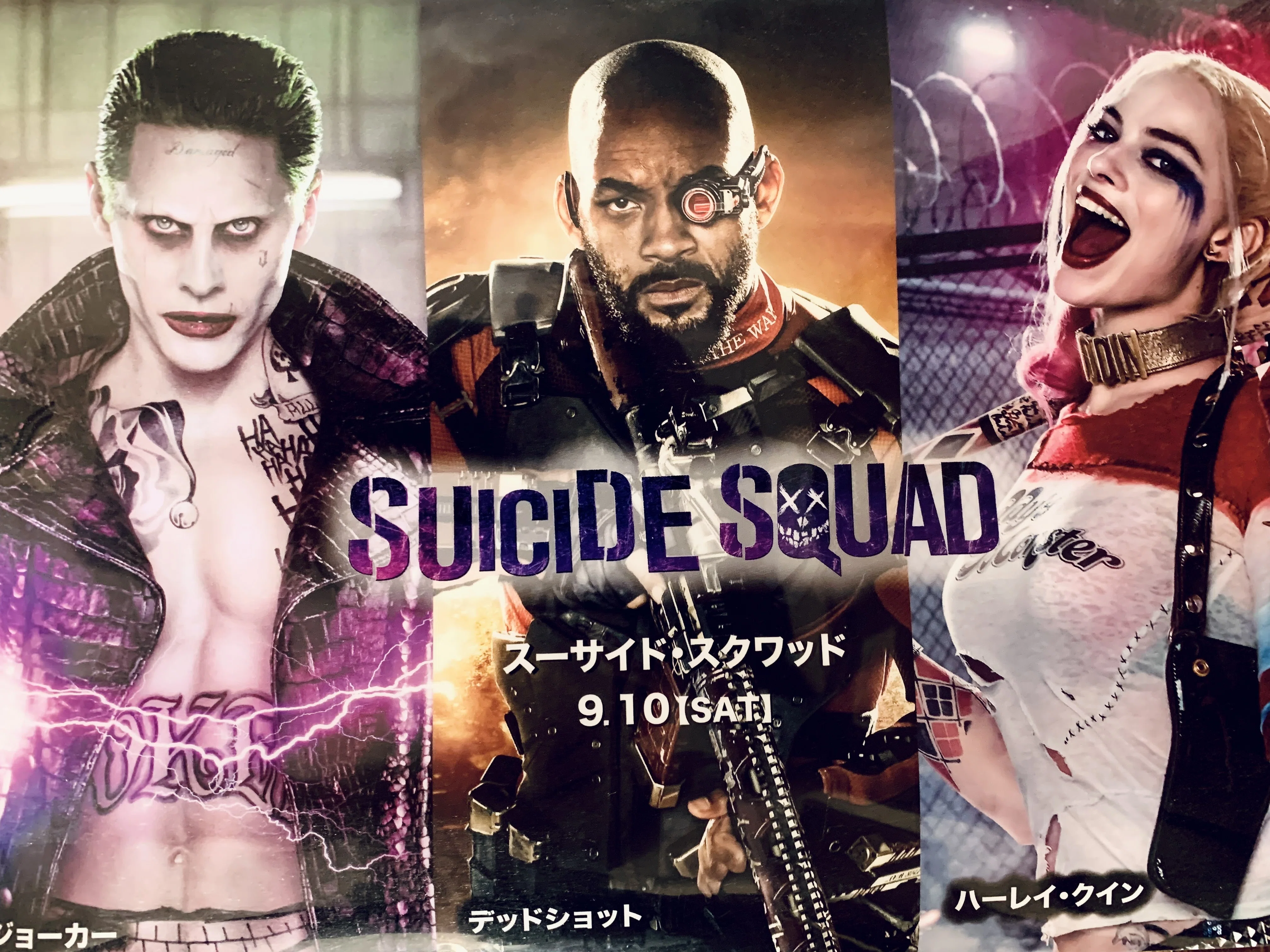 ベル・レーヴからこんにちわ〜スーサイド・スクワッドを読もう〜｜まろーん