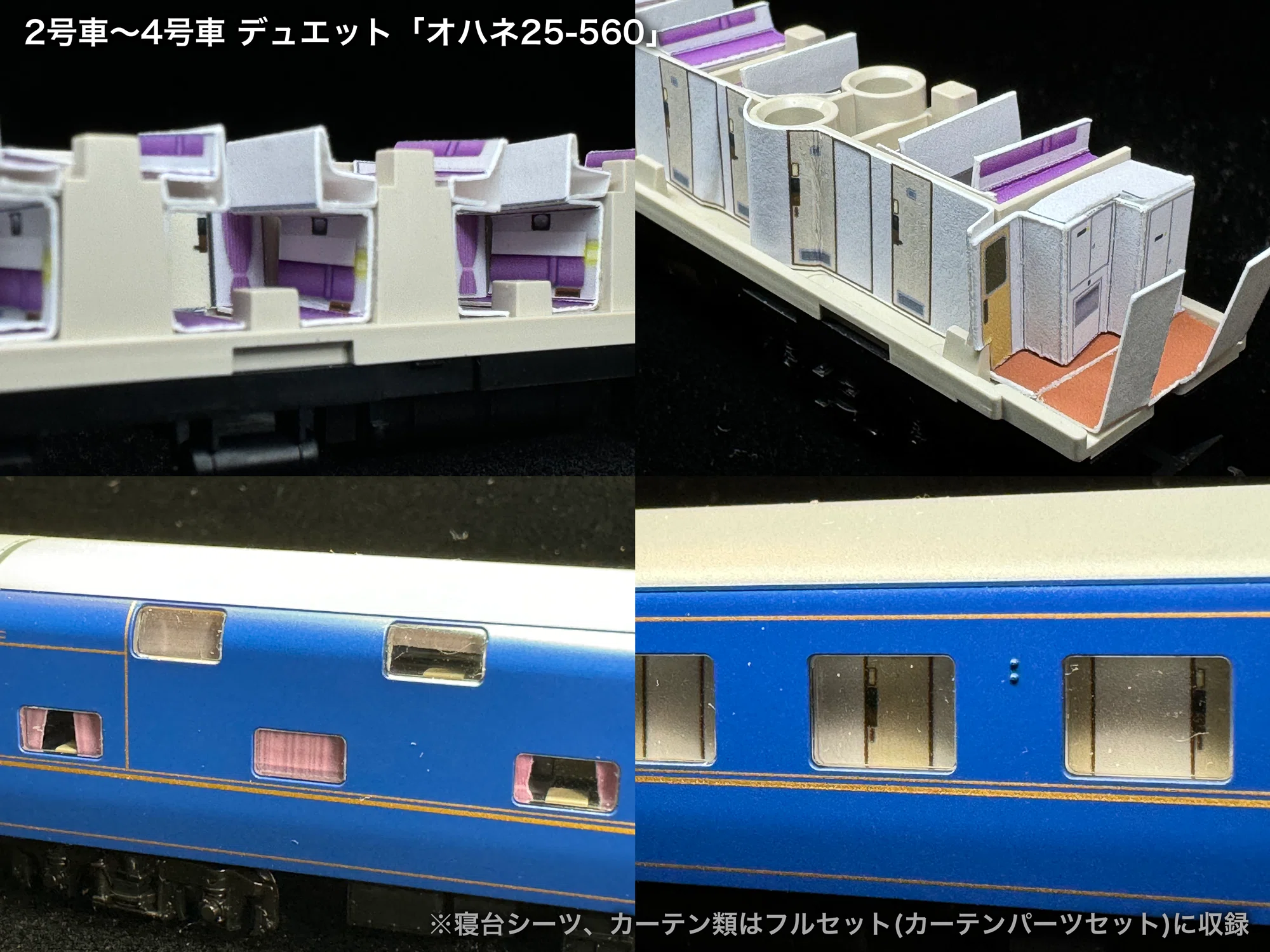 TOMIX | 北斗星 トミックス JR Widely Try 寝台特急「北斗星」JR北海道