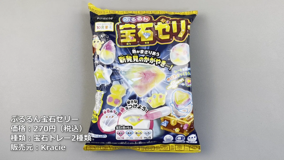 ★☆超お得♡天然石さざれ★☆５種 計900g✴プレゼント付き✴ ぷるるん宝石ゼリーをオジサンが真面目に作っていきます 1つ 302円