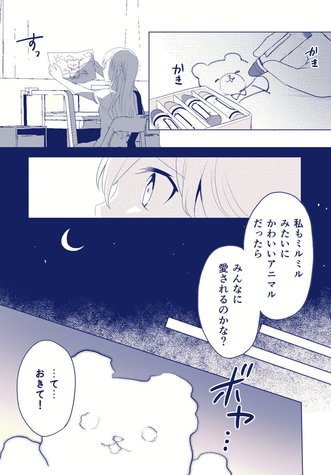 profile＆works💜夢限大みゅーたいぷ 藤都子｜藤都子