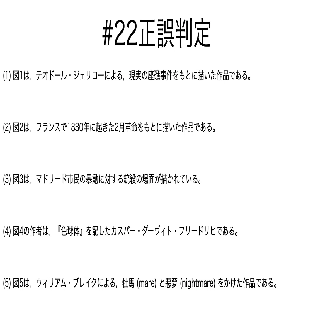 書記が美術史やるだけ#22 ロマン主義｜鈴華書記（Writer Rinka）