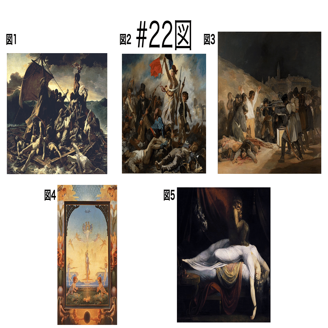 書記が美術史やるだけ#22 ロマン主義｜鈴華書記（Writer Rinka）