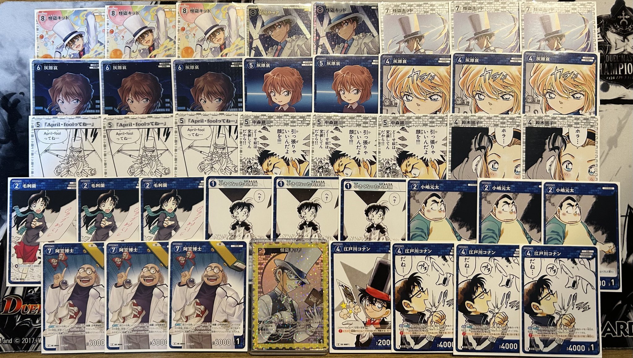 コナンカード 大会で結果を残したデッキ集｜けっしー