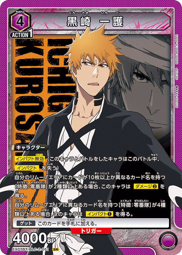ユニオンアリーナ BLEACH 一護零番隊デッキ 調整パーツ付き ユニオンアリーナ】幕張大会前の環境について｜TCG推進協議会