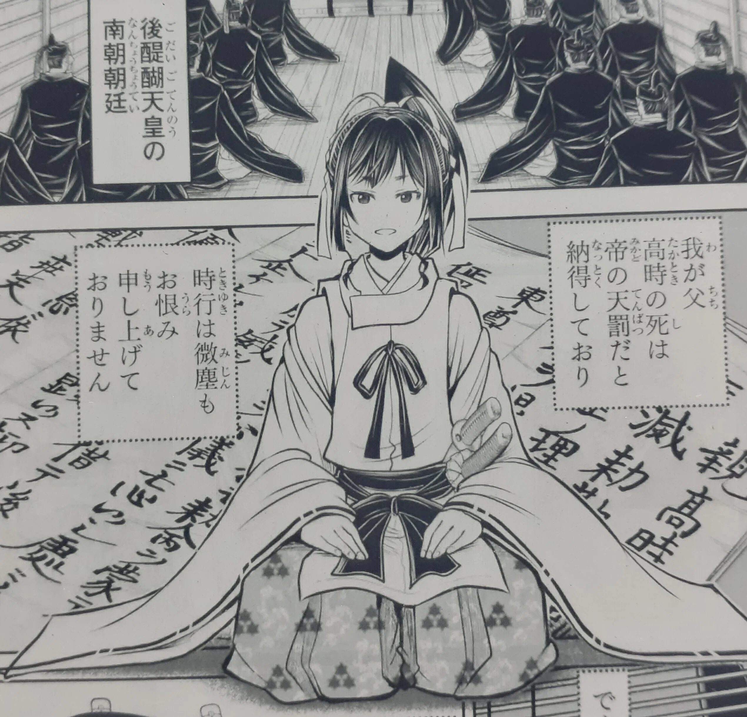 逃げ上手の若君」キャラ語り】北畠顕家の圧倒的主人公感がまぶしすぎる
