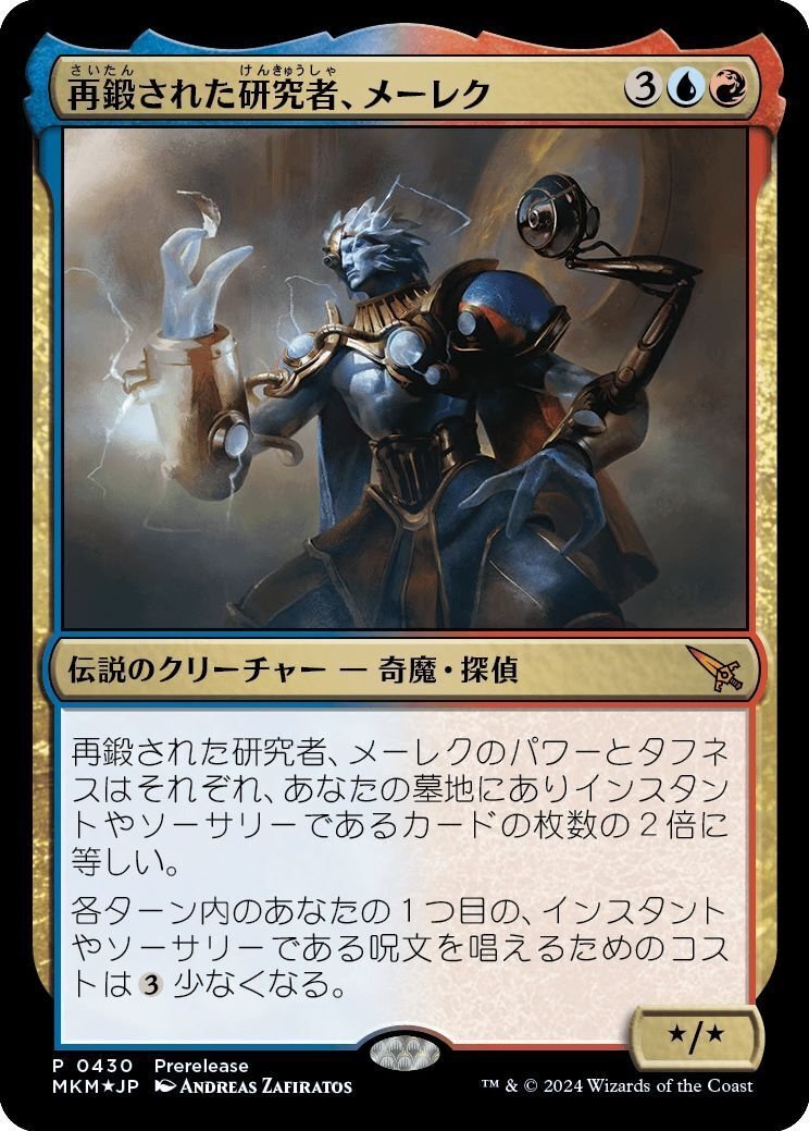 EDH】夏コミ5HKEDH 2024！！ 1日目西き41b 泥穴生まれの