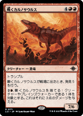 MTG スタンダード　恐竜デッキ　サイドボード付き いろいろスタンダードデッキ試作1DMU-BLB(悪名高い残虐爪) ｜ま