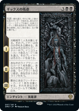ミントモール / MINT GAMES MTG(東日本橋) / 【BLB】【ENG