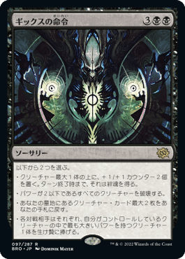 いろいろスタンダードデッキ試作1DMU-BLB(悪名高い残虐爪) ｜ま