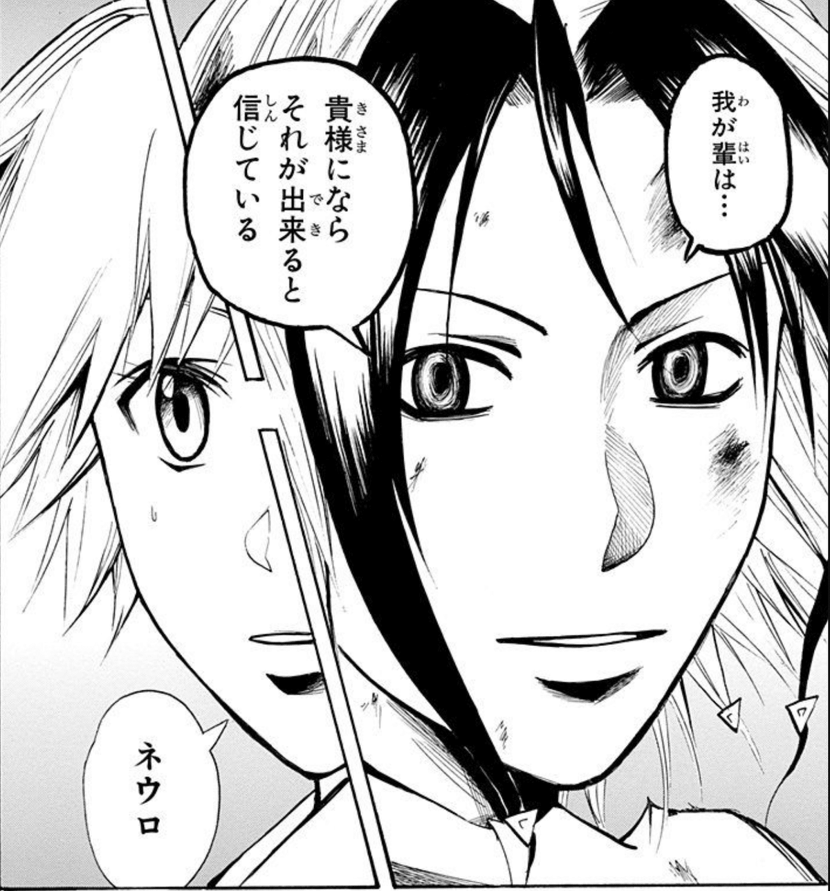 魔人探偵脳噛ネウロ』ってそういう話だったっけと確認してみたら
