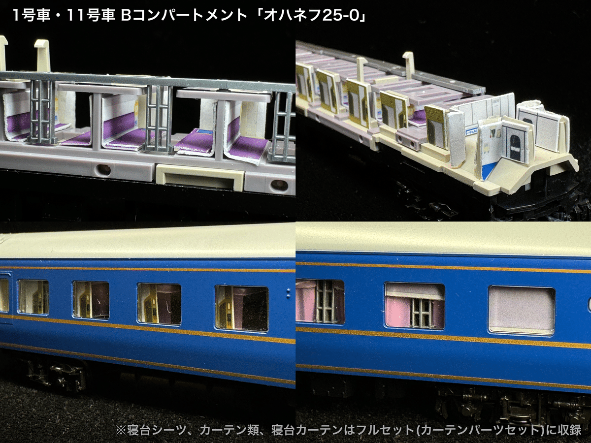 専用ページ※北斗星（JR北海道仕様Ⅱ）12両セット室内灯組み込み済み