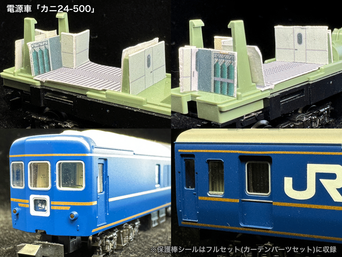 専用ページ※北斗星（JR北海道仕様Ⅱ）12両セット室内灯組み込み済み