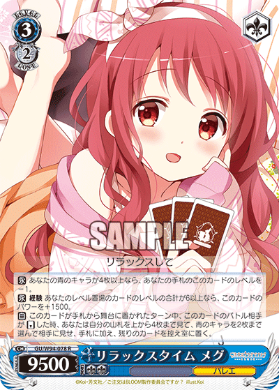 ごちうさ　8門デッキ(ラビハ軸) ごちうさ 8門デッキ(ラビハ軸)