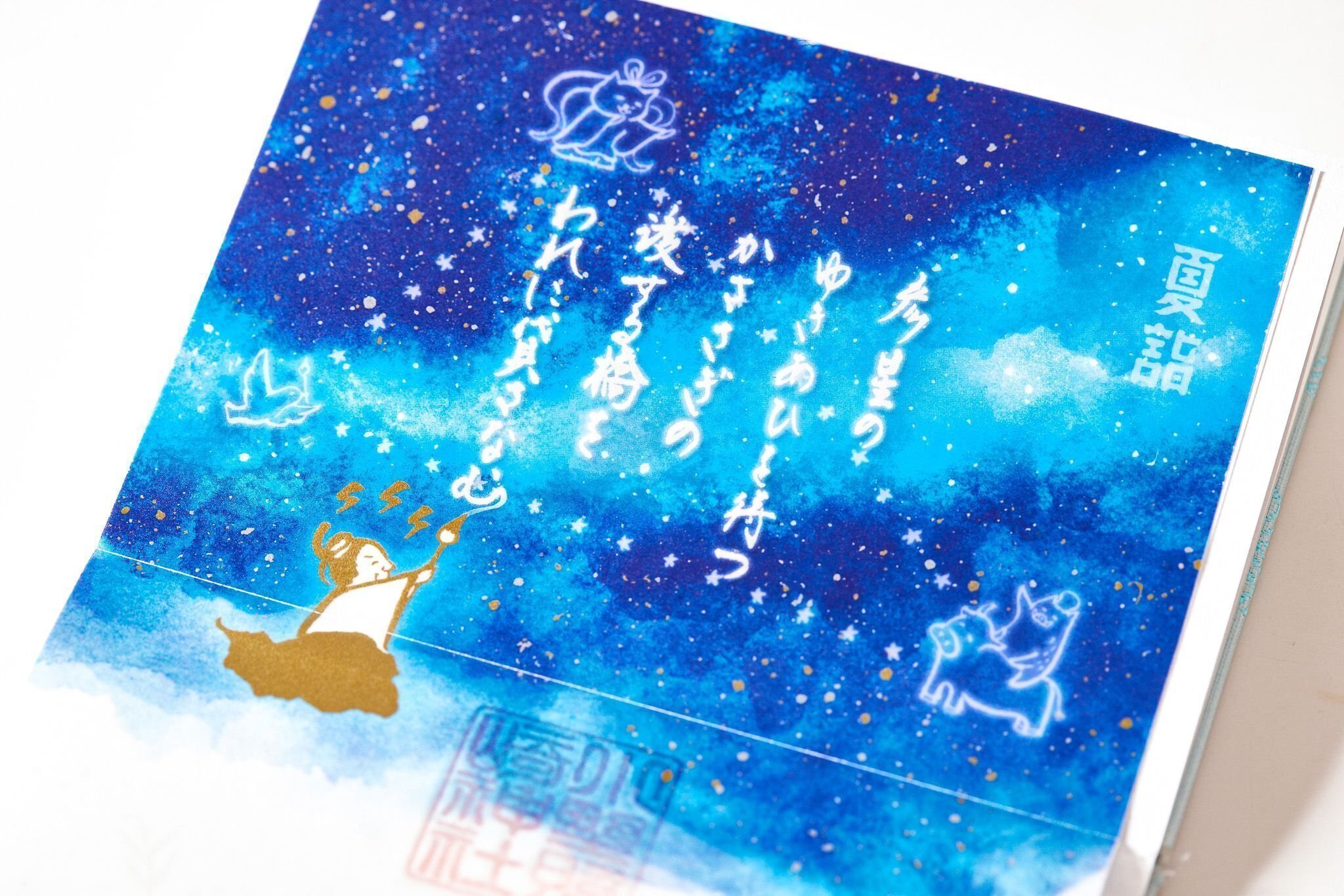 天神さま】菅原道真の類まれなる才能とそのご生涯⚡｜小野照崎神社