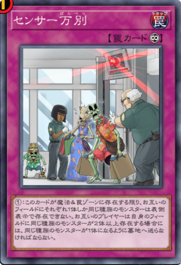 現代遊戯王で最初に覚えるべきカード100選【遊戯王の教科書 現代遊戯王で最初に覚えるべきカード100選【遊戯王の教科書