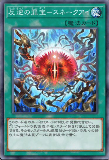 現代遊戯王で最初に覚えるべきカード100選【遊戯王の教科書 現代遊戯王で最初に覚えるべきカード100選【遊戯王の教科書