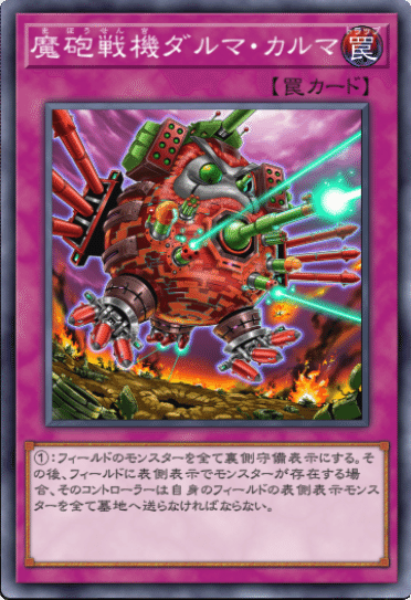 現代遊戯王で最初に覚えるべきカード100選【遊戯王の教科書 現代遊戯王で最初に覚えるべきカード100選【遊戯王の教科書