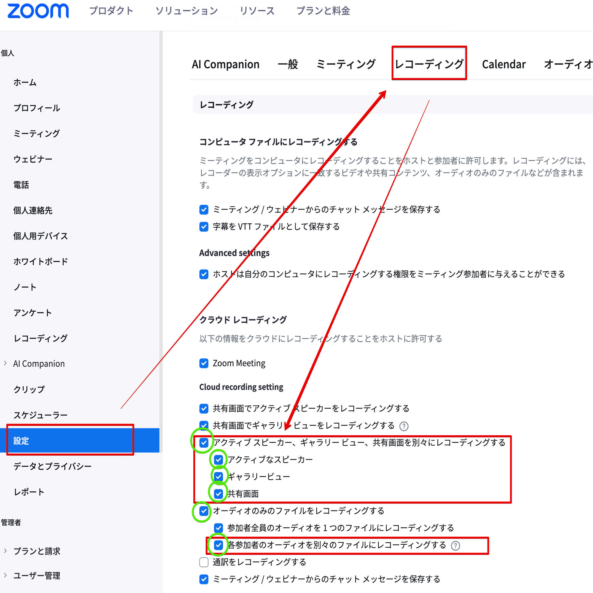 知って得する！Zoom録画の隠れた機能で動画編集が楽になる｜ワタナベ