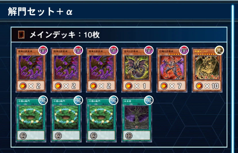 遊戯王考察】〜第15弾〜「幻魔の召喚神」｜(R)タロウ@1型糖尿病