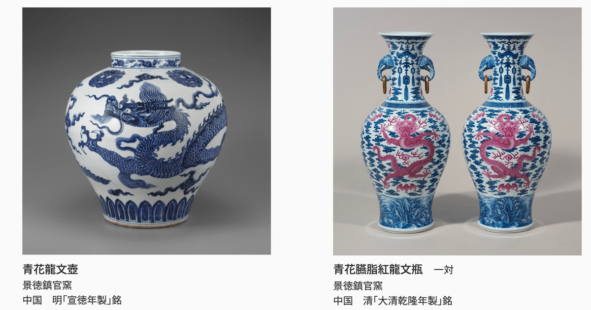 日本・東洋 陶磁の精華(コレクションの深まり)@出光美術館 日本・東洋 陶磁の精華(コレクションの深まり)@出光美術館
