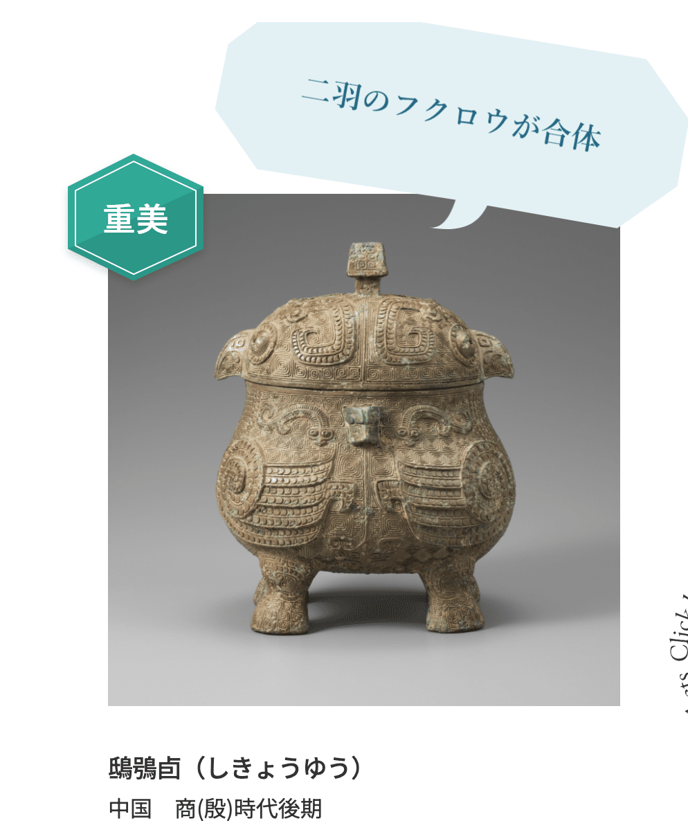 日本・東洋 陶磁の精華(コレクションの深まり)@出光美術館 日本・東洋 陶磁の精華(コレクションの深まり)@出光美術館