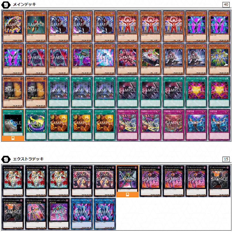 遊戯王】ギミック・パペット【構築・展開・ファンデッキ】＊ヘブンズ