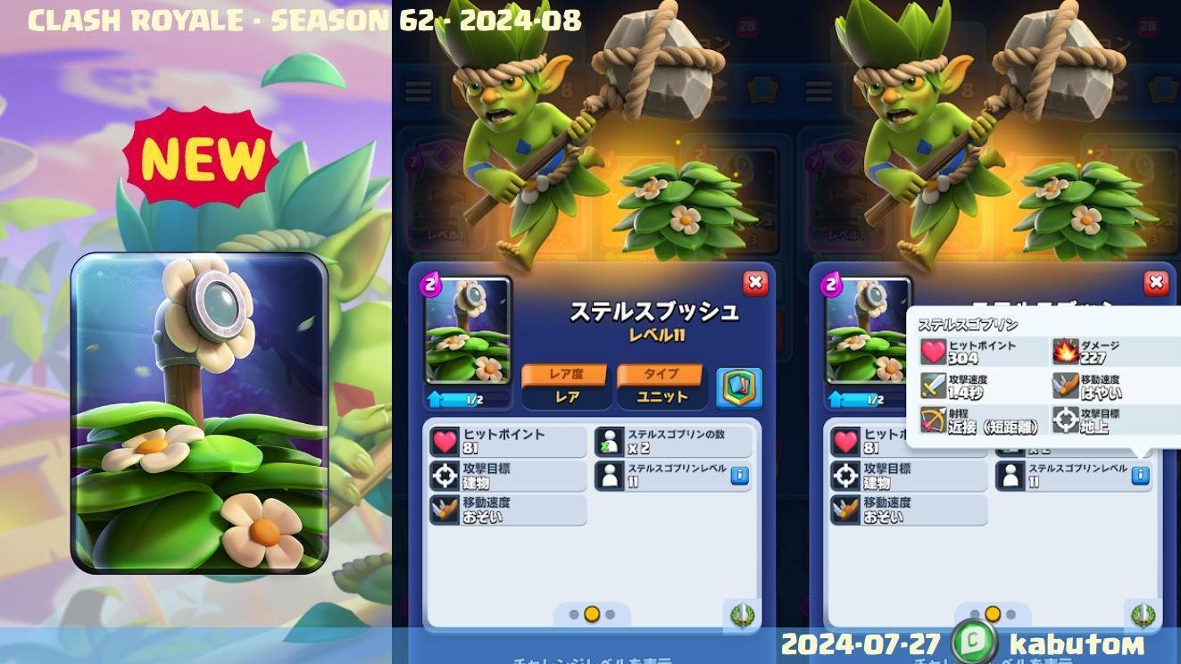 クラロワ　金のプリンス像 クラロワ | シーズン情報(Season 62) 