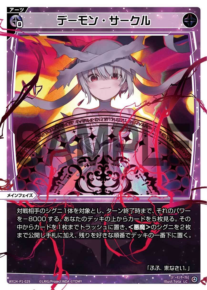 wixoss】ウリス の トリセツ 〜虚心坦懐ウリスの解説を添えて wixoss】ウリス の トリセツ 〜虚心坦懐ウリスの解説を添えて