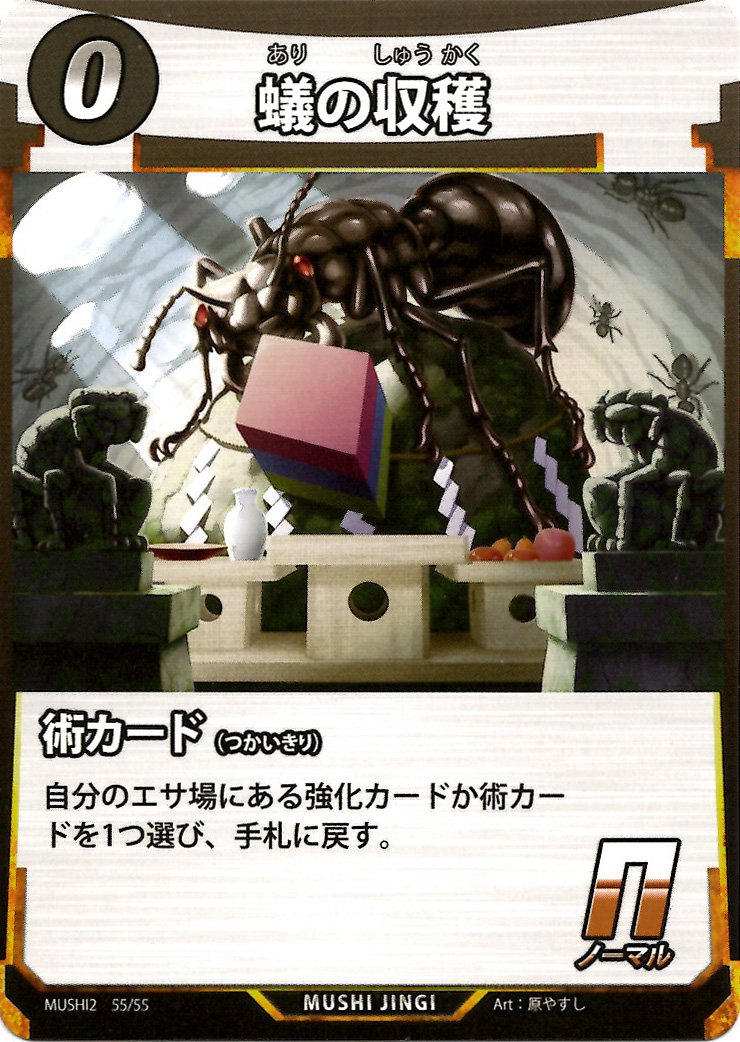 蟲神器”サバクトビバッタコントロール”解説｜龍くん ⌬