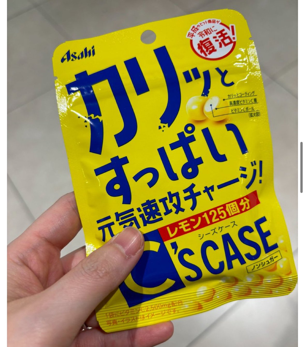 すっぱいレモン スーパーレモンキャンデー | ノーベル製菓株式会社