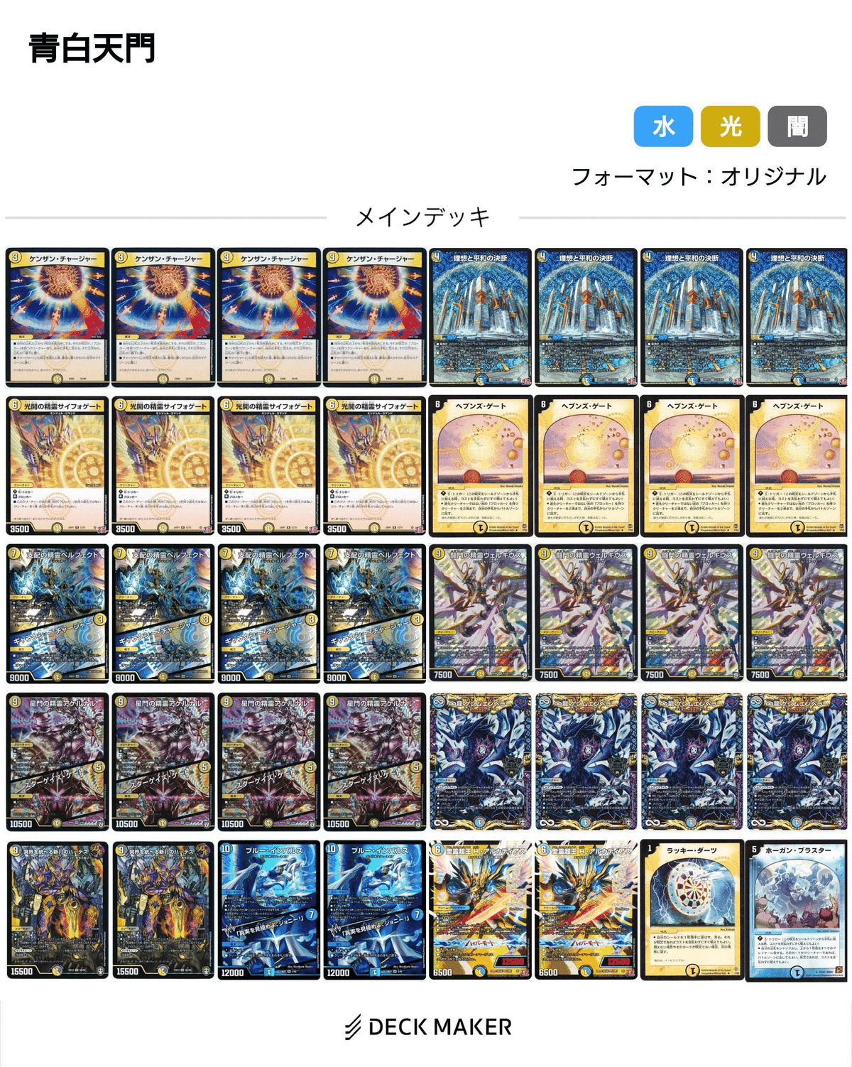 青白天門構築論【個人9-1】|マカロン 青白天門構築論【個人9-1】|マカロン