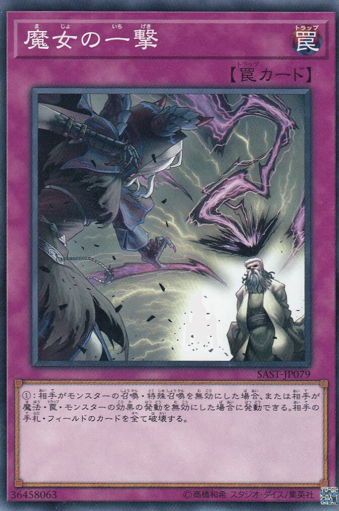 遊戯王 魔法罠モンスター 汎用系