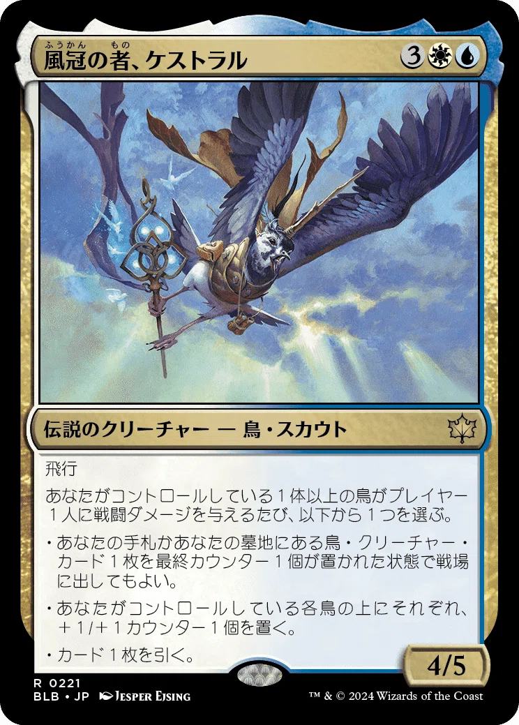 MTG】『ブルームバロウ』リミテッド攻略：S級 レア/神話レア 10選