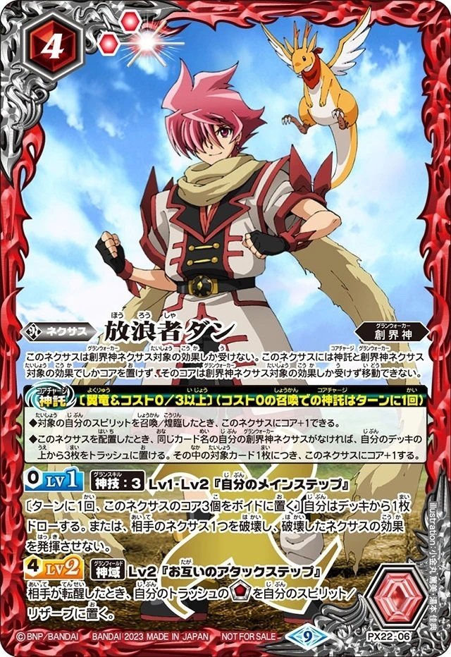 バトスピ 巡る星々 XV以下ほぼ3コン　創界神ダン　光導の契約神ダンシークレット バトスピ 巡る星々 XV以下ほぼ3コン 創界神ダン 光導の契約神