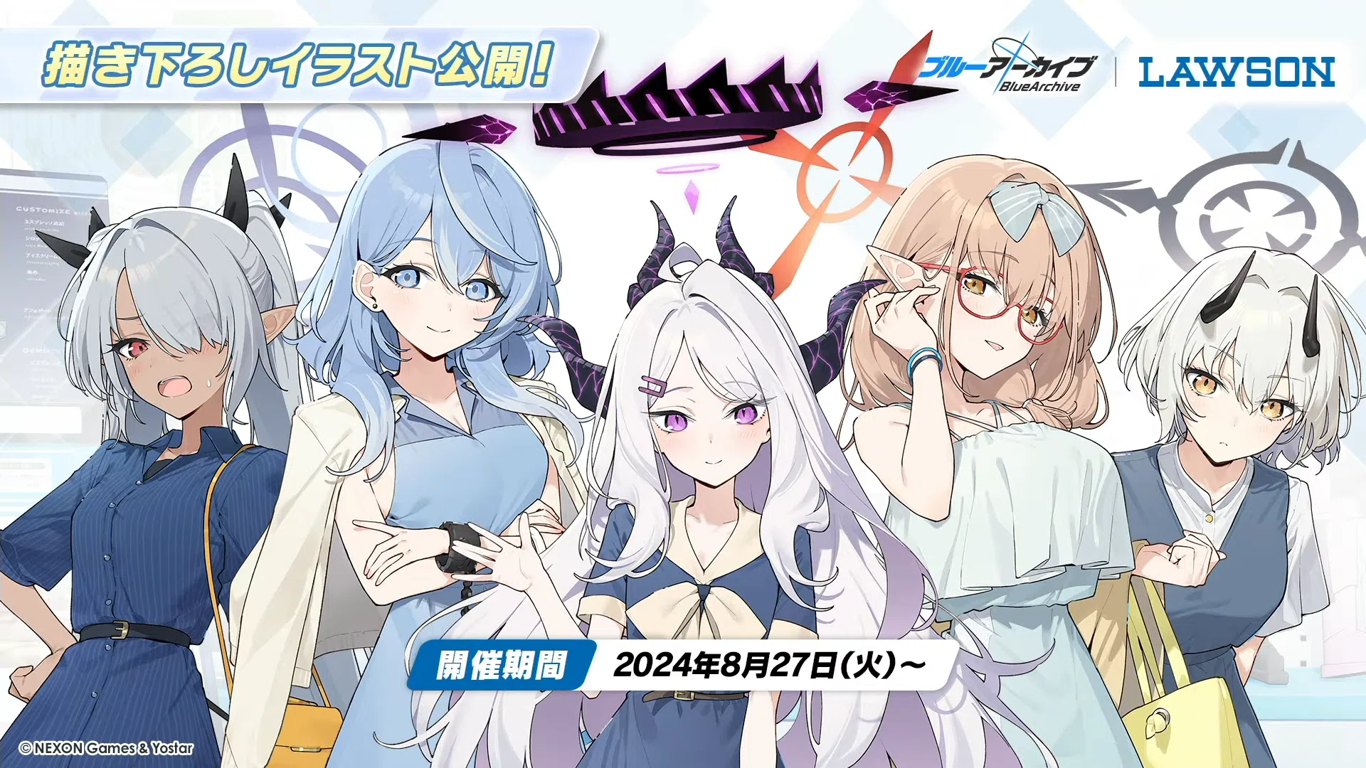 ブルーアーカイブ3.5周年！内容まとめ｜poteto