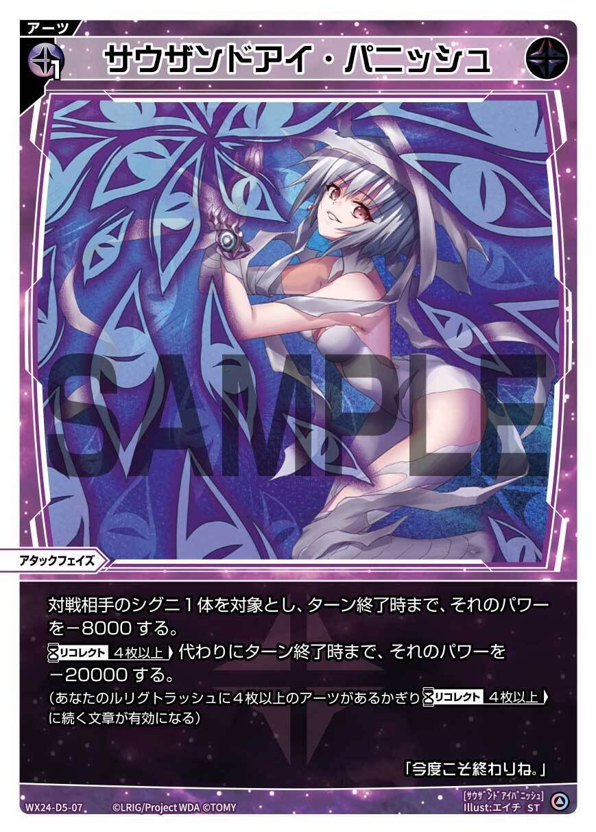 UAR 虚心坦懐(サイン入り) 販売 | [WX24-P2] loth SELECTOR