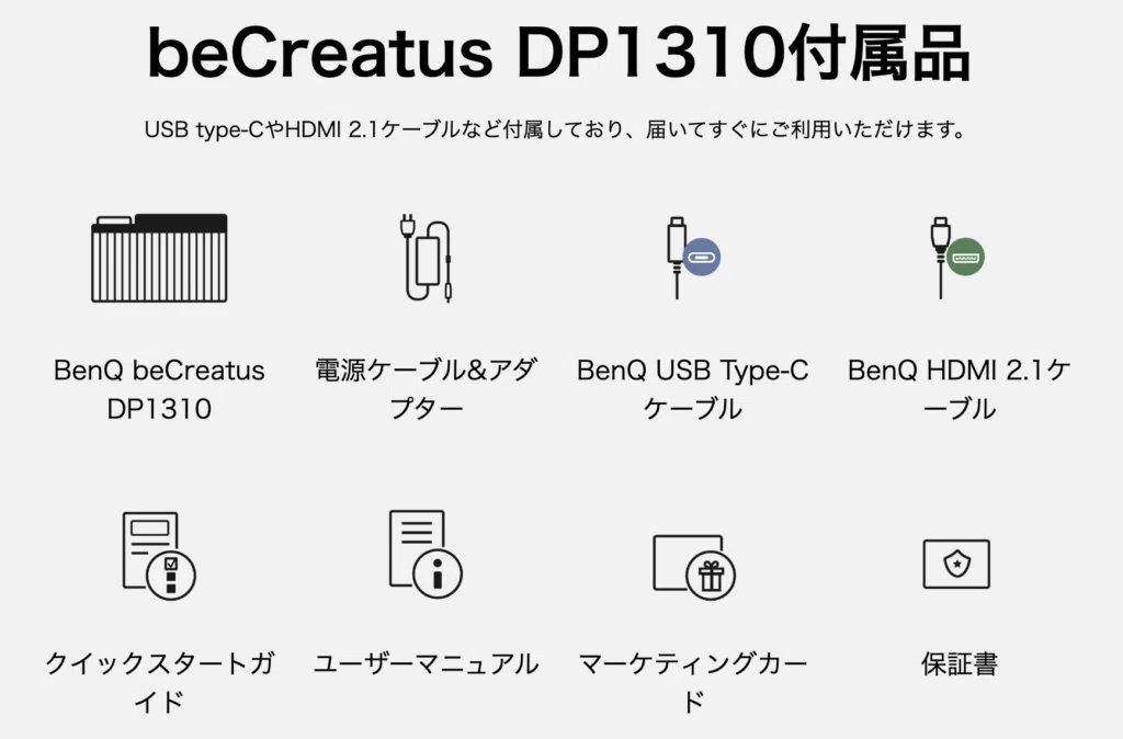 BenQ beCreatus DP1310レビュー！M1/M2 MacBook Airでデュアル
