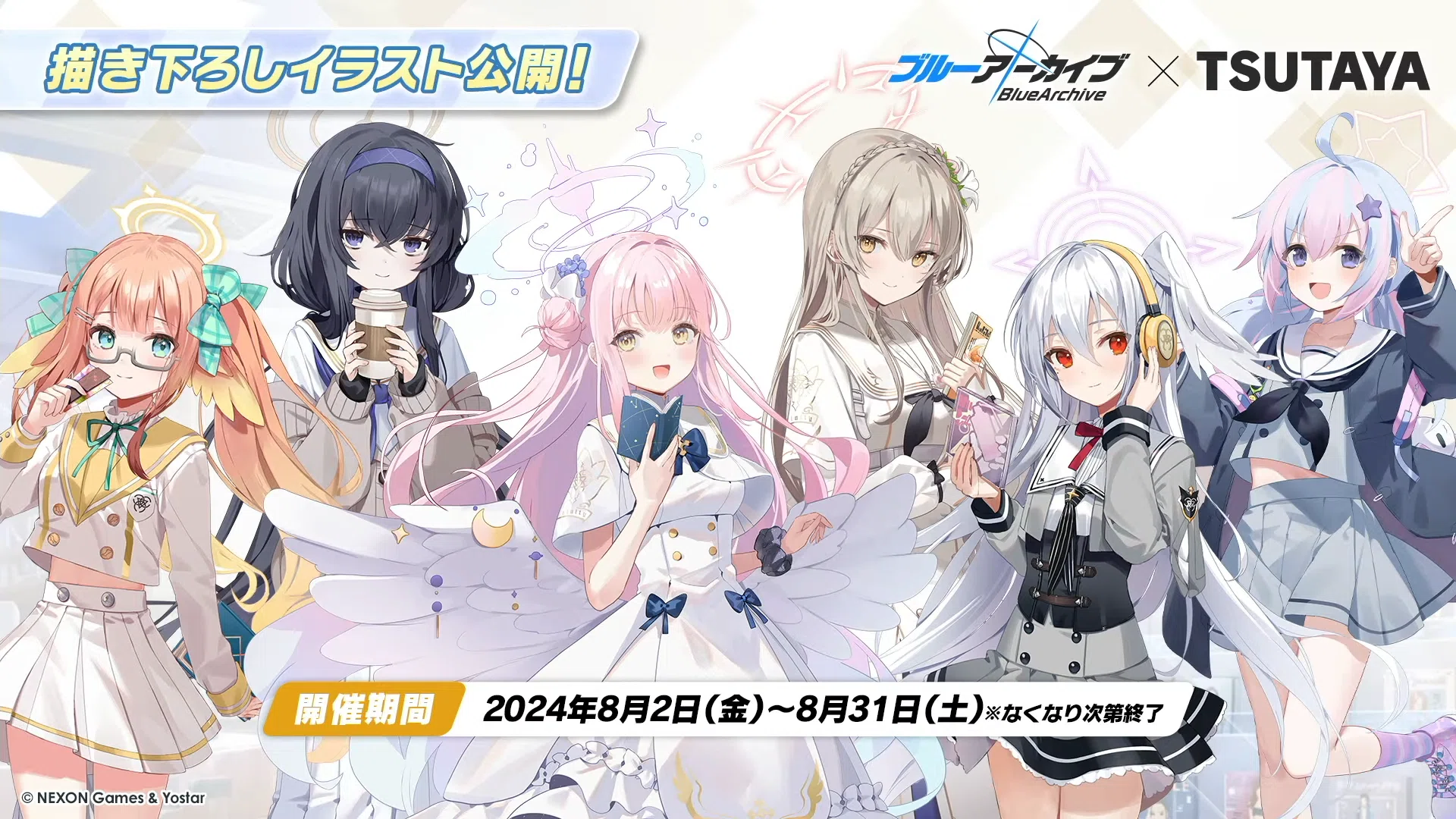 ブルーアーカイブ3.5周年！内容まとめ｜poteto